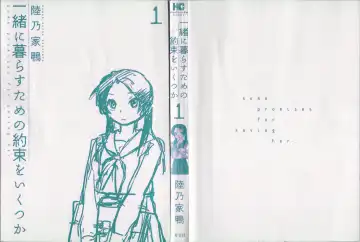 [Okano Ahiru] Issho ni Kurasu Tame no Yakusoku o Itsuka Vol 1 Fhentai - Page 2