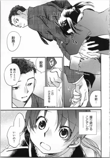 [Okano Ahiru] Issho ni Kurasu Tame no Yakusoku o Itsuka Vol 1 Fhentai - Page 23