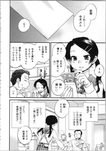 [Okano Ahiru] Issho ni Kurasu Tame no Yakusoku o Itsuka Vol 1 Fhentai - Page 48