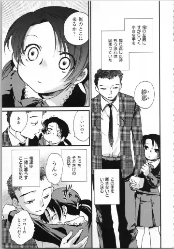 [Okano Ahiru] Issho ni Kurasu Tame no Yakusoku o Itsuka Vol 1 Fhentai - Page 5