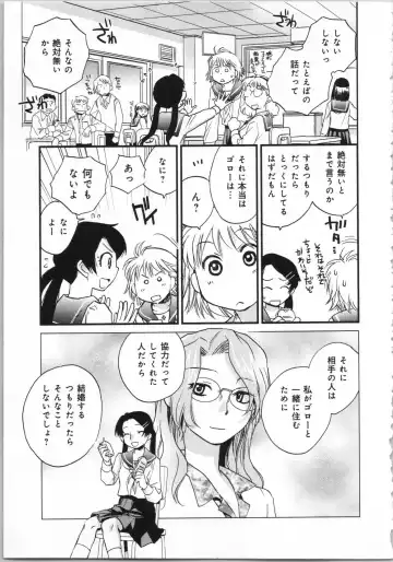 [Okano Ahiru] Issho ni Kurasu Tame no Yakusoku o Itsuka Vol 1 Fhentai - Page 61