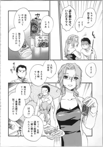 [Okano Ahiru] Issho ni Kurasu Tame no Yakusoku o Itsuka Vol 1 Fhentai - Page 68