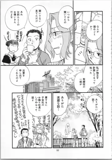 [Okano Ahiru] Issho ni Kurasu Tame no Yakusoku o Itsuka Vol 1 Fhentai - Page 97