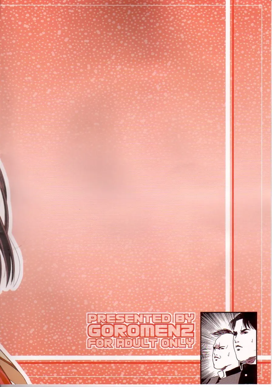 [Yasui Riosuke] Rumble in the Jungle Fhentai - Page 32