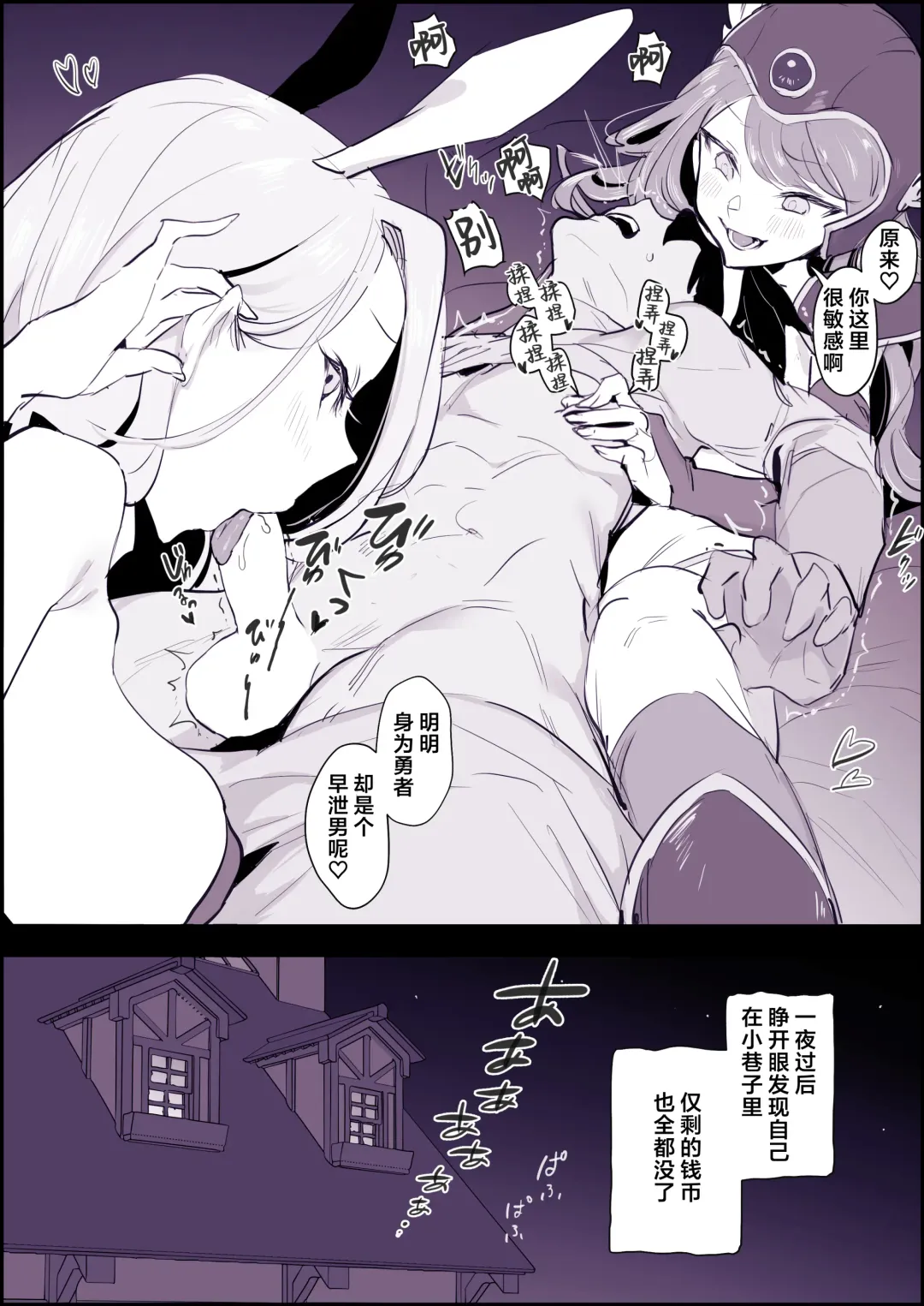 [Poriuretan] Tabidachi Mae no Senrei | 踏上旅途前的洗礼 Fhentai - Page 4