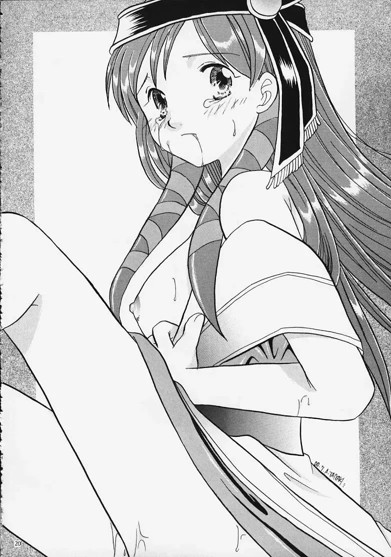 [Azamino Keiji] Yasoukyoku Fhentai - Page 19