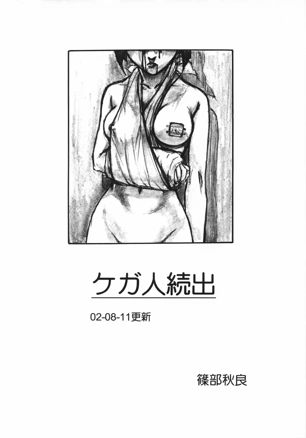 UNDER BLUE 6 Fhentai - Page 8