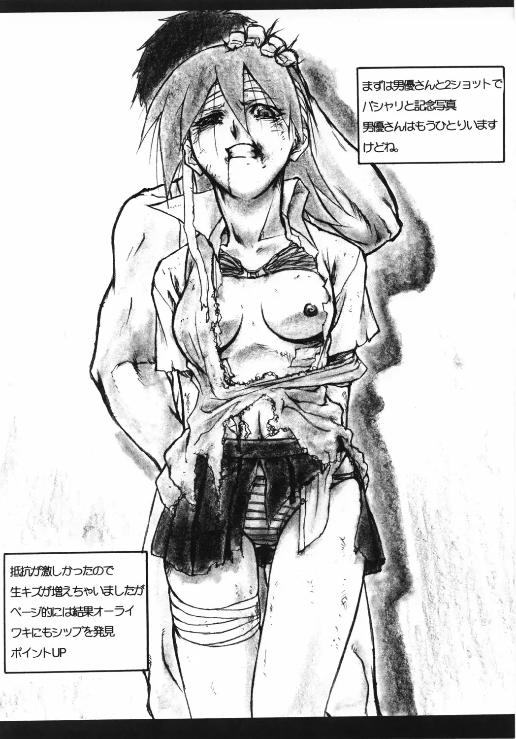 UNDER BLUE 6 Fhentai - Page 11