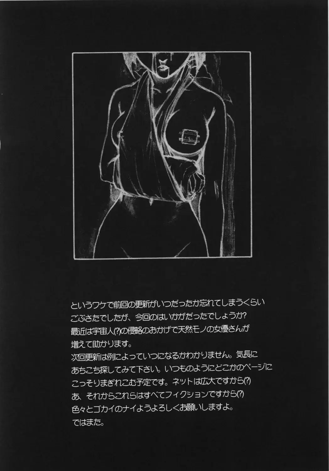 UNDER BLUE 6 Fhentai - Page 21