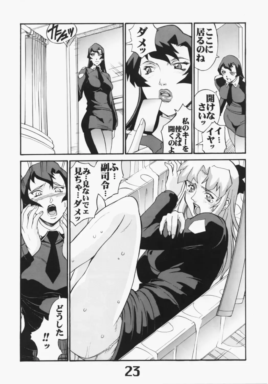 UNDER BLUE 6 Fhentai - Page 24