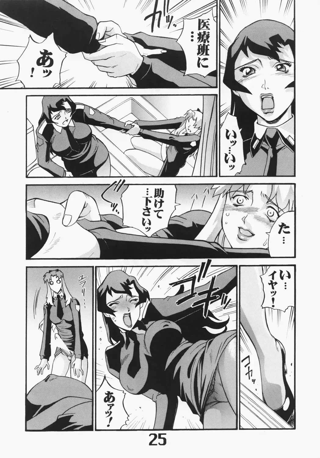 UNDER BLUE 6 Fhentai - Page 26