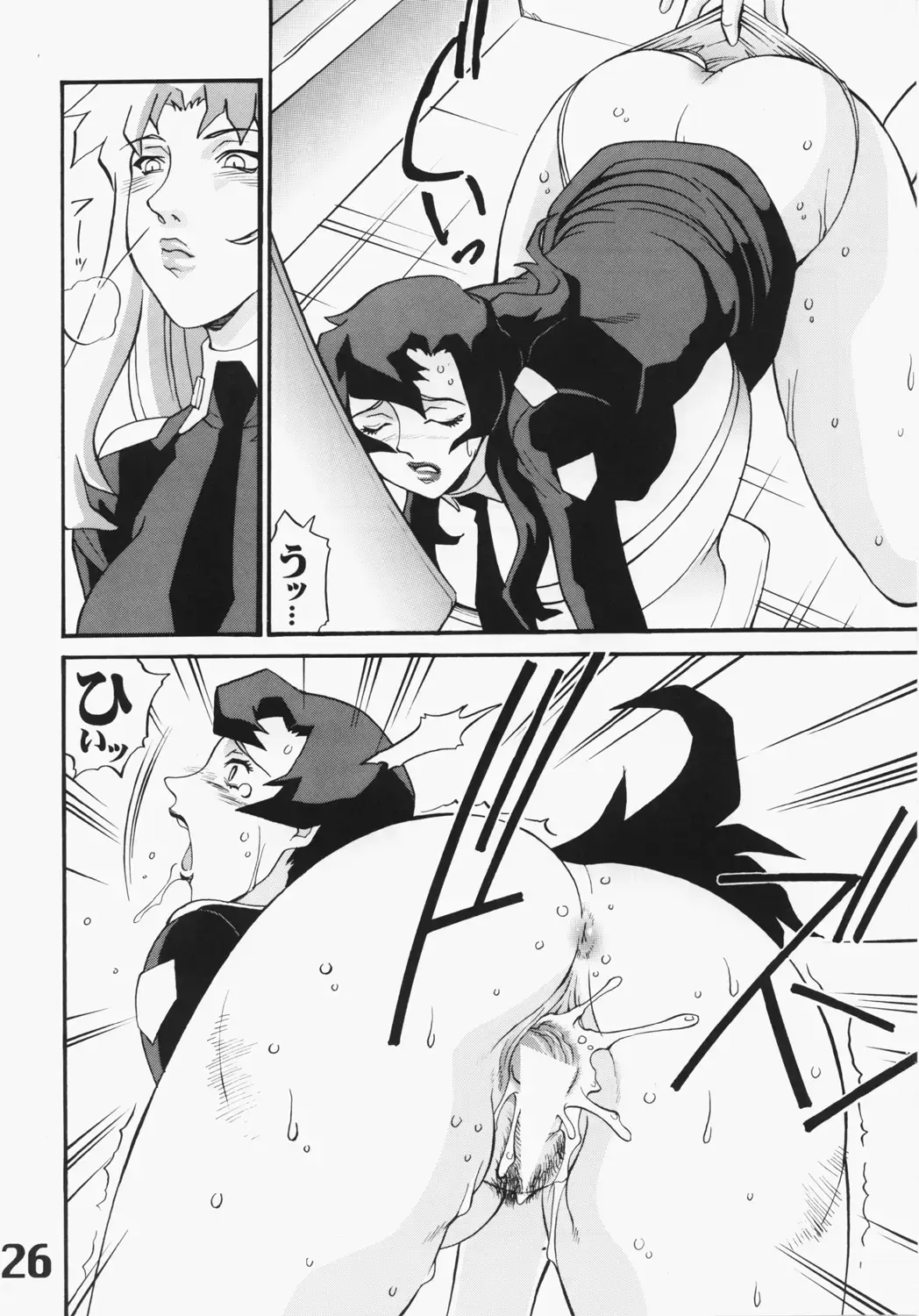 UNDER BLUE 6 Fhentai - Page 27