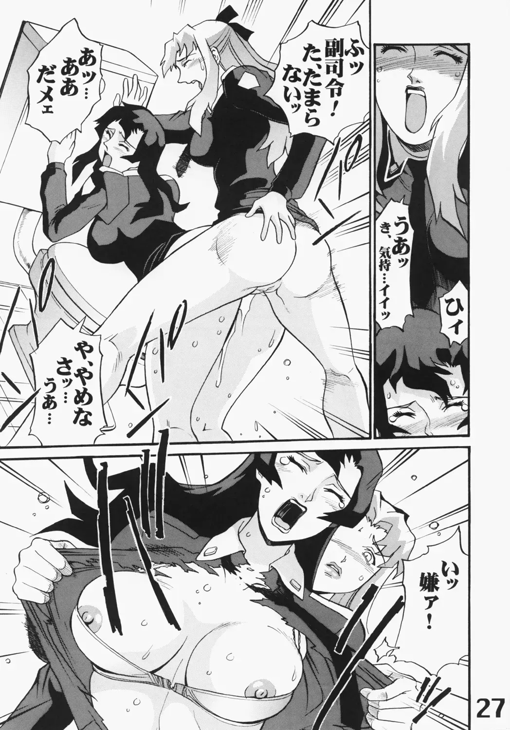 UNDER BLUE 6 Fhentai - Page 28