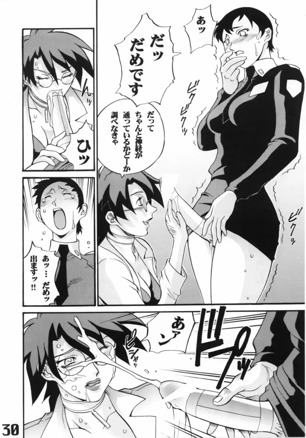 UNDER BLUE 6 Fhentai - Page 31