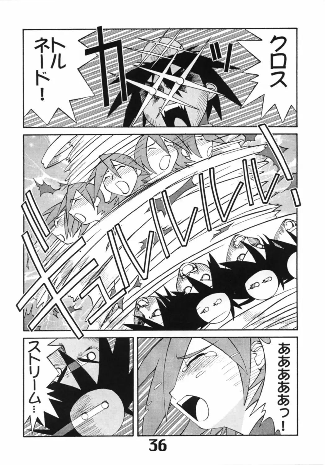 UNDER BLUE 6 Fhentai - Page 37