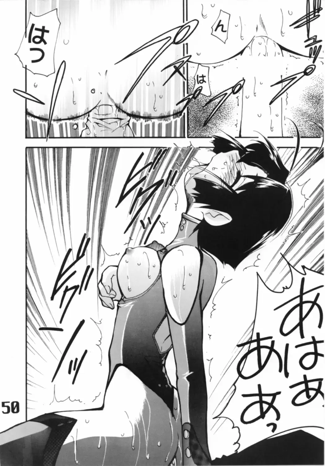 UNDER BLUE 6 Fhentai - Page 51