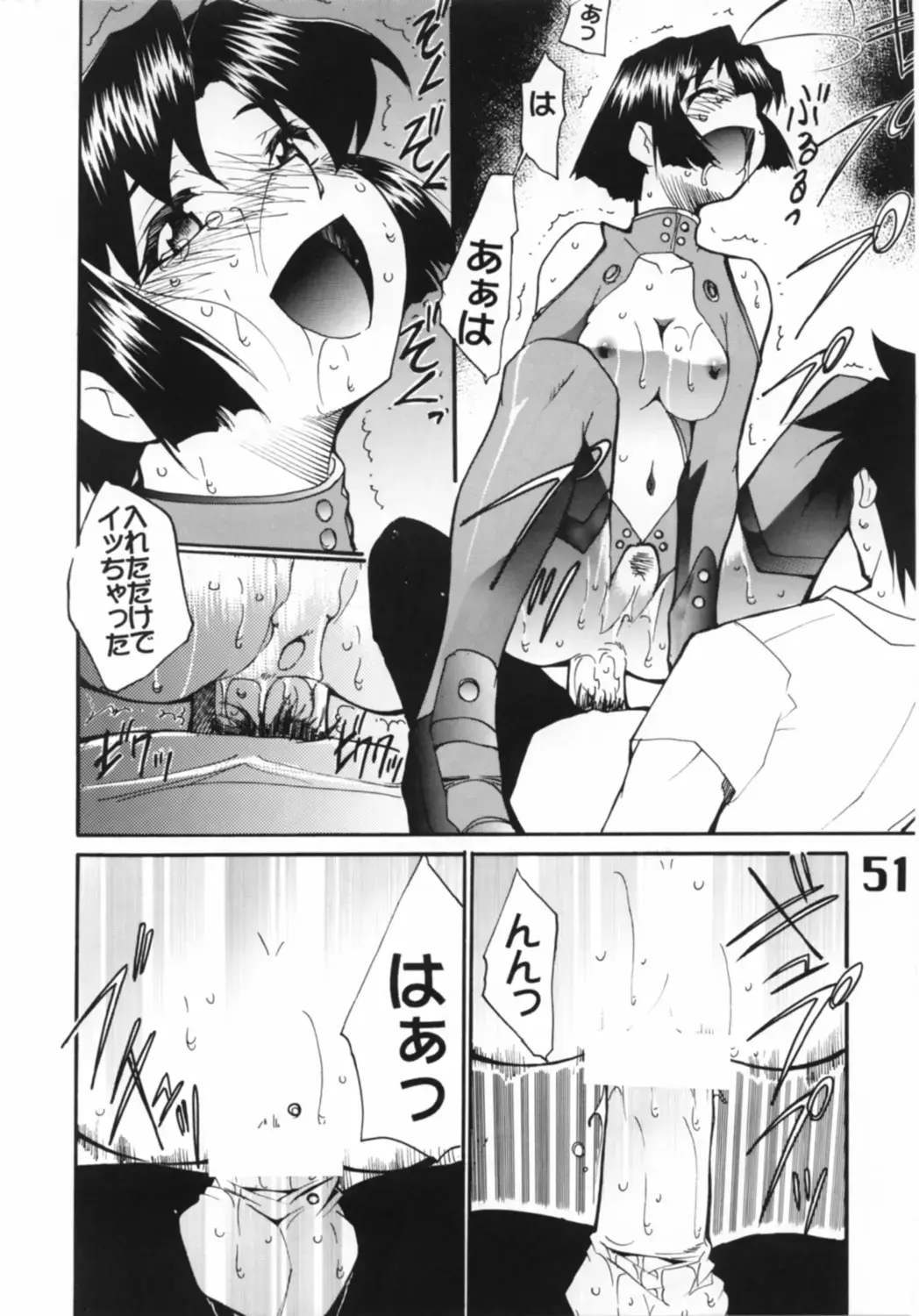 UNDER BLUE 6 Fhentai - Page 52