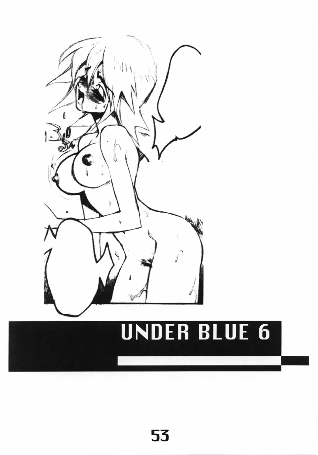 UNDER BLUE 6 Fhentai - Page 54
