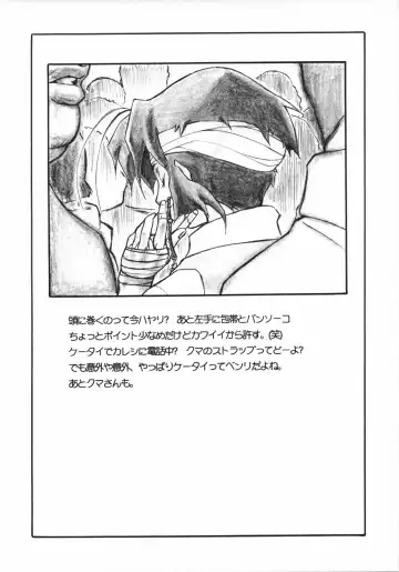 UNDER BLUE 6 Fhentai - Page 16