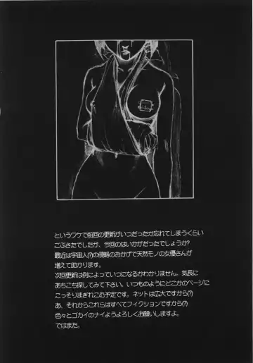 UNDER BLUE 6 Fhentai - Page 21