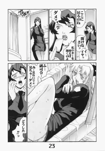 UNDER BLUE 6 Fhentai - Page 24