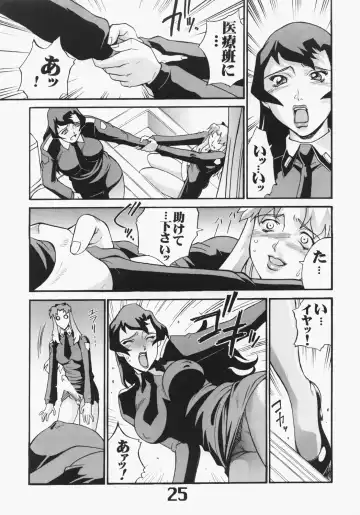 UNDER BLUE 6 Fhentai - Page 26