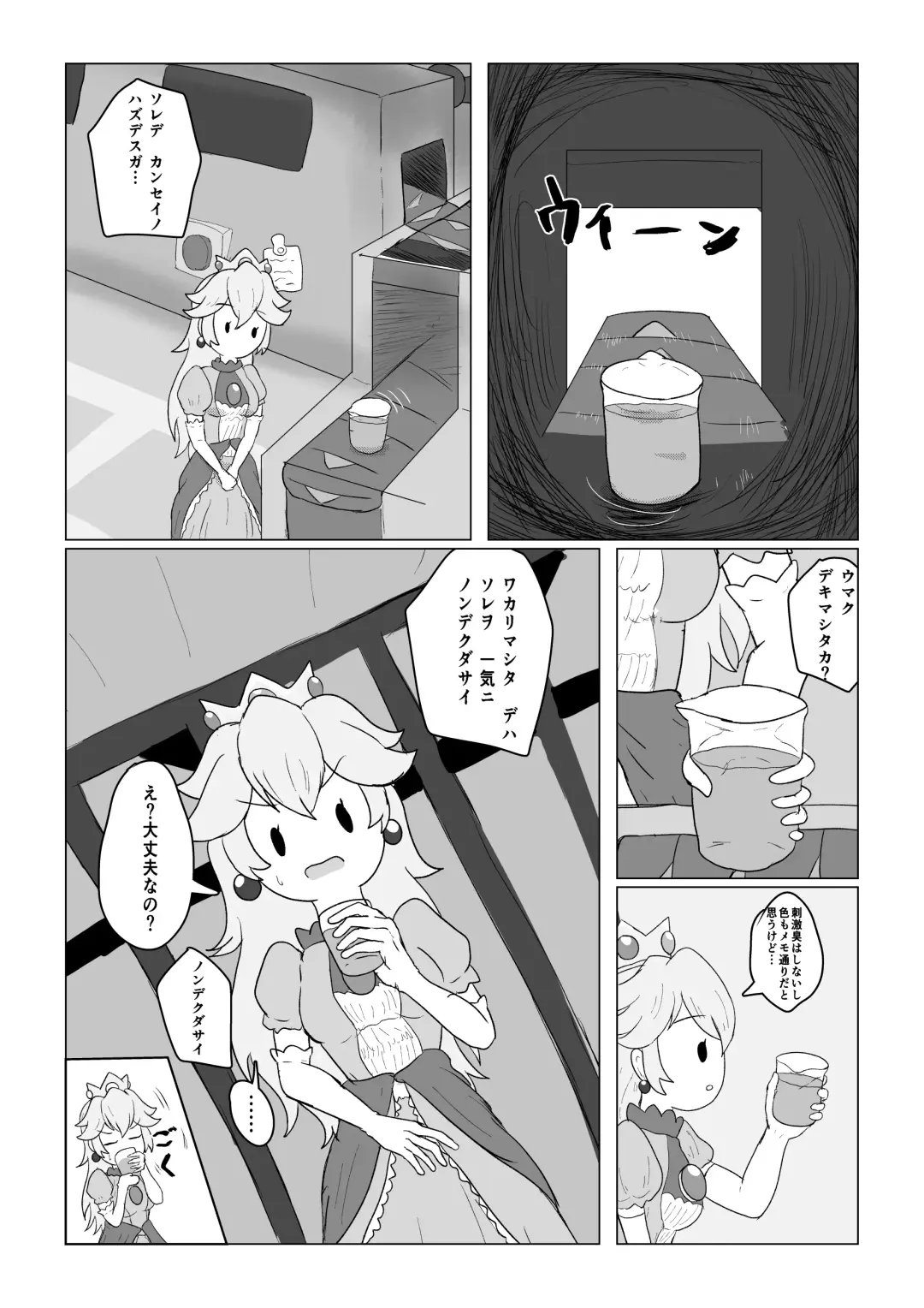 Transparent Peach ♡♡♡ Fhentai - Page 1