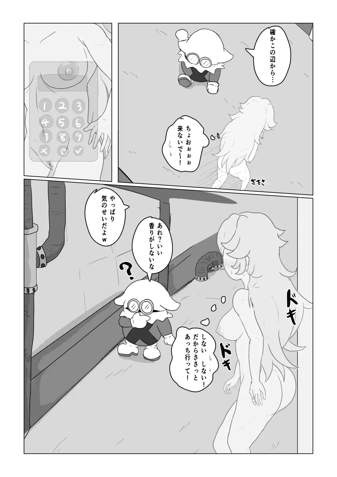 Transparent Peach ♡♡♡ Fhentai - Page 6