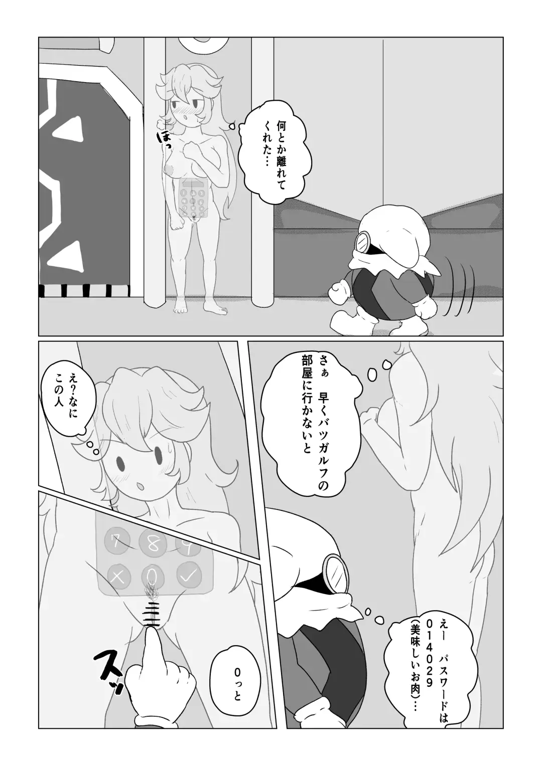 Transparent Peach ♡♡♡ Fhentai - Page 7