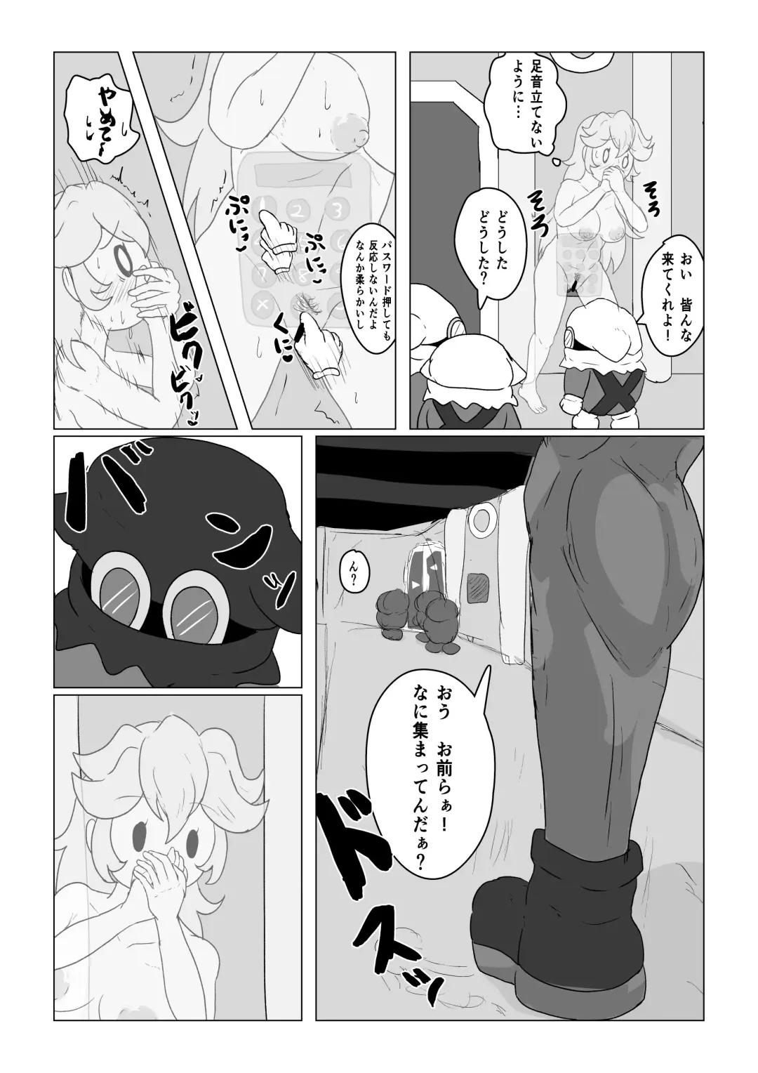 Transparent Peach ♡♡♡ Fhentai - Page 9