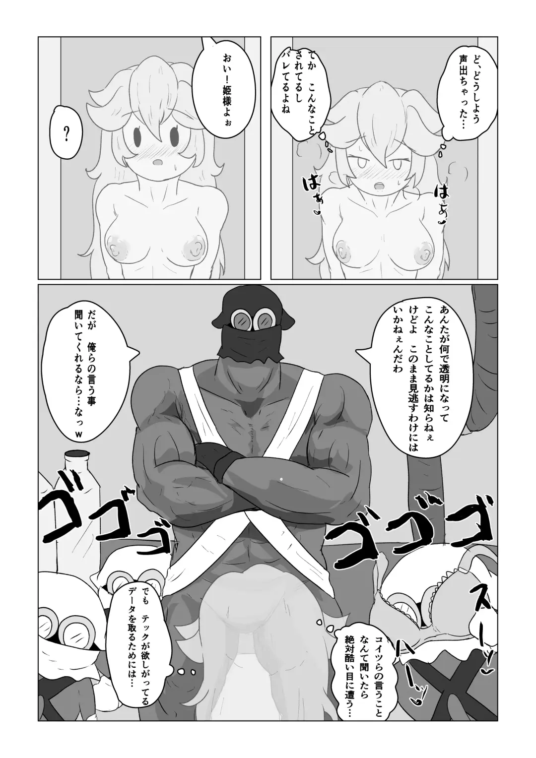 Transparent Peach ♡♡♡ Fhentai - Page 14