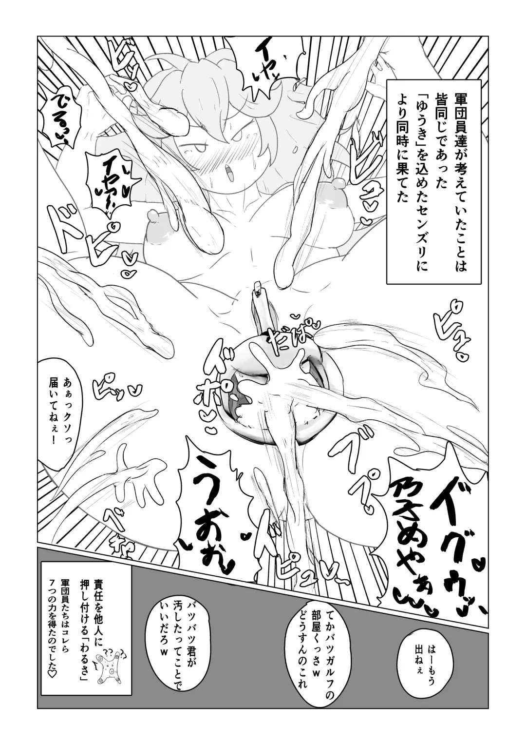 Transparent Peach ♡♡♡ Fhentai - Page 25