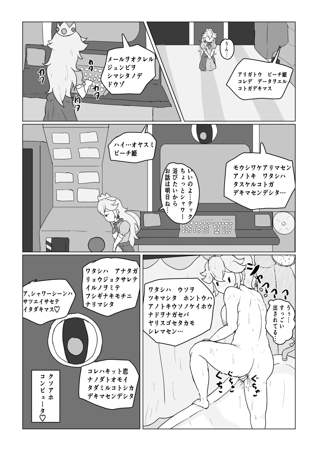 Transparent Peach ♡♡♡ Fhentai - Page 27