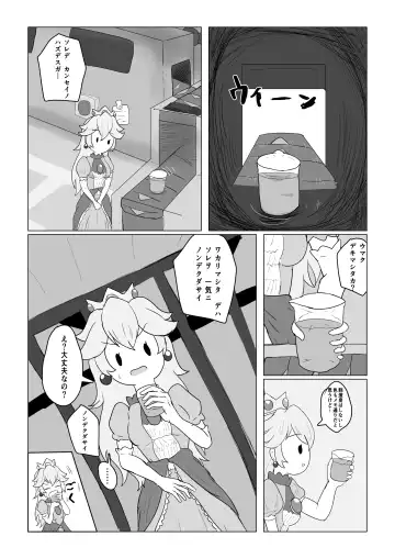 Read Transparent Peach ♡♡♡ - Fhentai