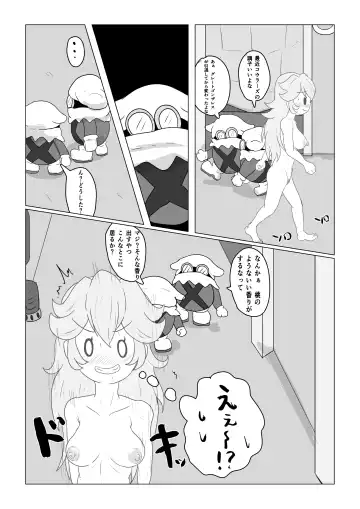 Transparent Peach ♡♡♡ Fhentai - Page 5