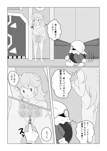 Transparent Peach ♡♡♡ Fhentai - Page 7