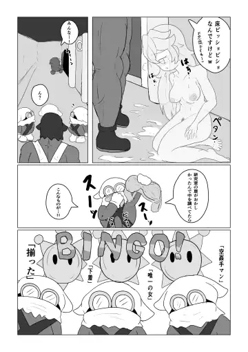 Transparent Peach ♡♡♡ Fhentai - Page 13