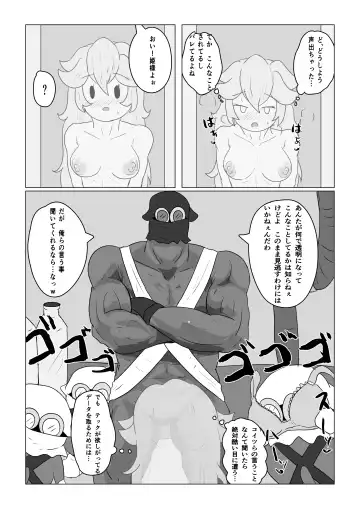 Transparent Peach ♡♡♡ Fhentai - Page 14