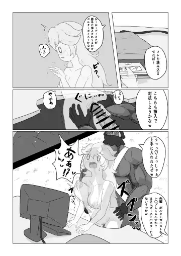 Transparent Peach ♡♡♡ Fhentai - Page 17