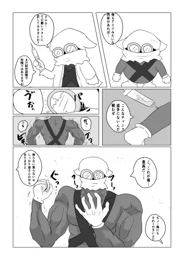 Transparent Peach ♡♡♡ Fhentai - Page 20