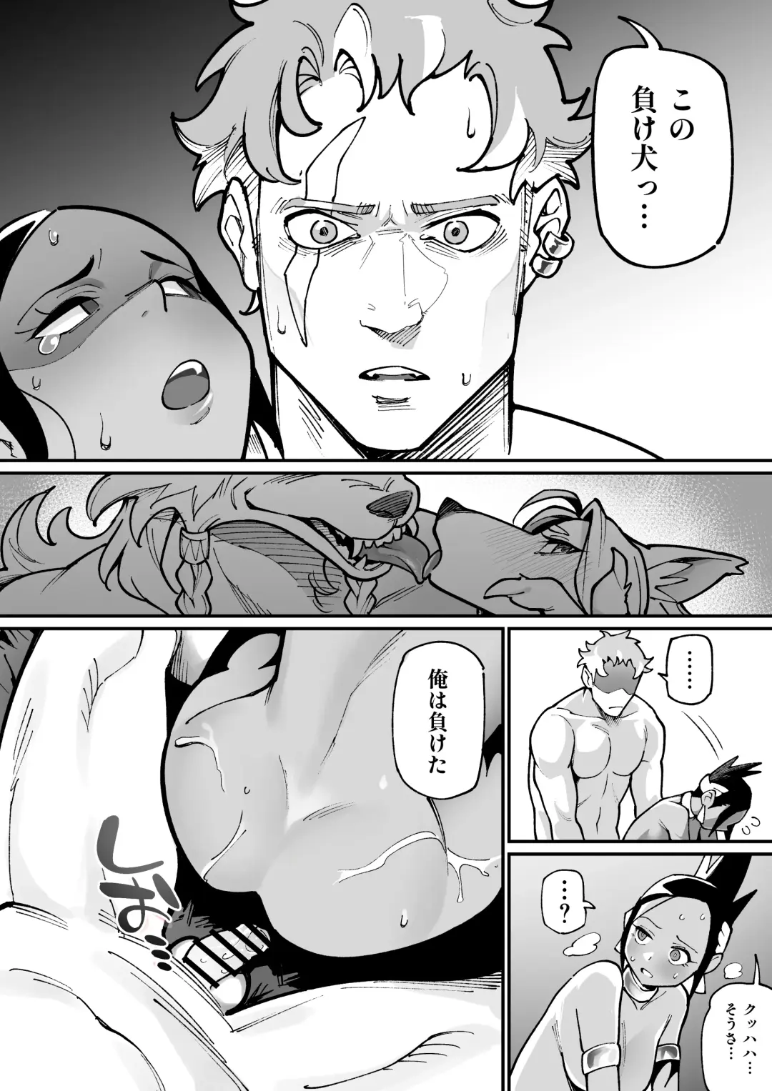 [Ame No Machi] Kemonohito × Onna Senshi NTR Fhentai - Page 20