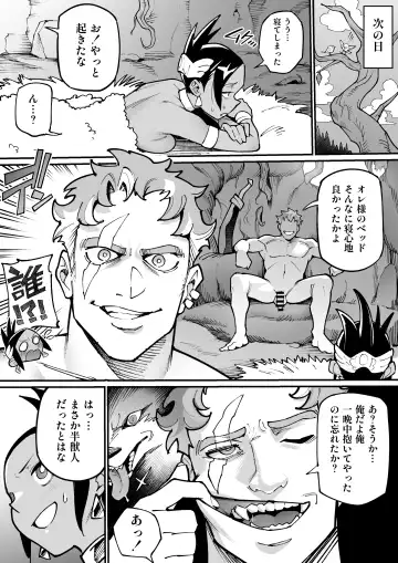 [Ame No Machi] Kemonohito × Onna Senshi NTR Fhentai - Page 15