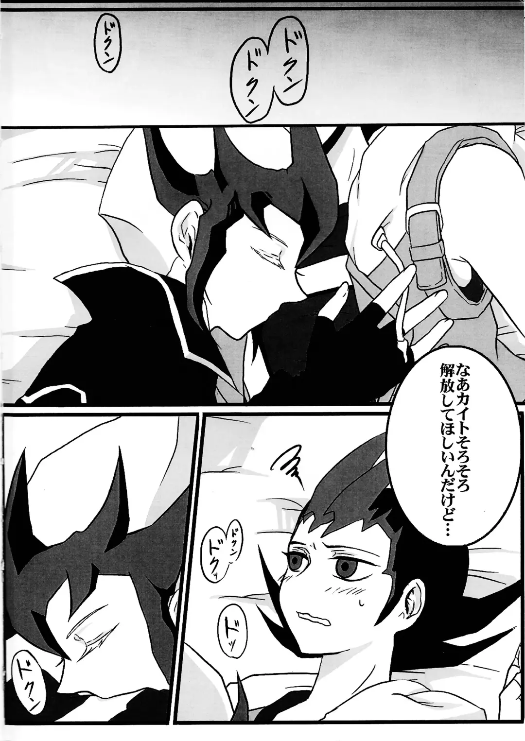 [Ibonnu] Cardiac-beats sound Fhentai - Page 3