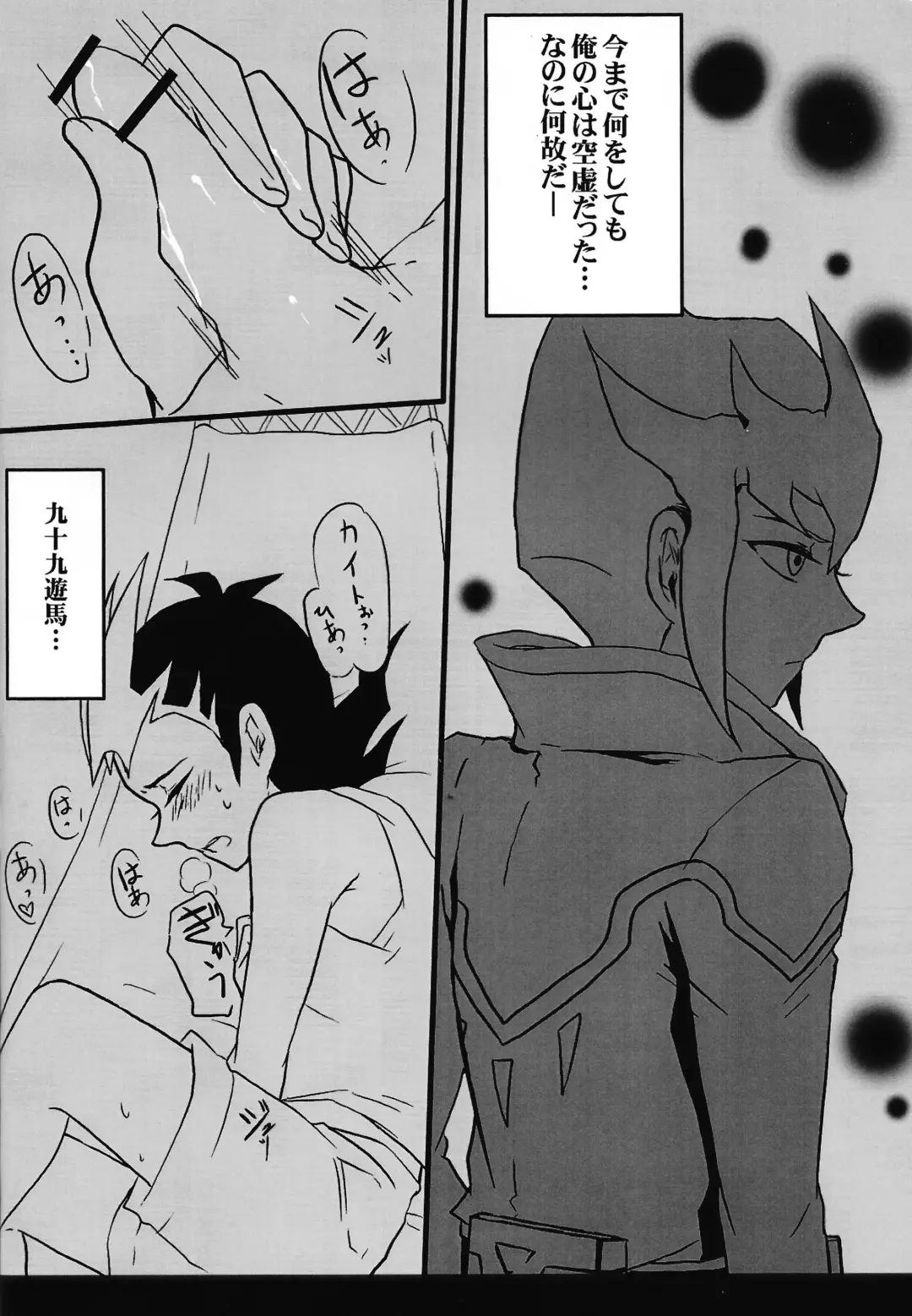 [Ibonnu] Cardiac-beats sound Fhentai - Page 9