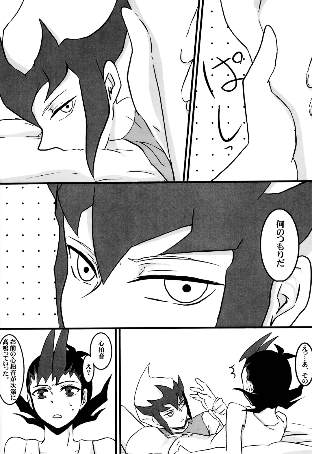 [Ibonnu] Cardiac-beats sound Fhentai - Page 15