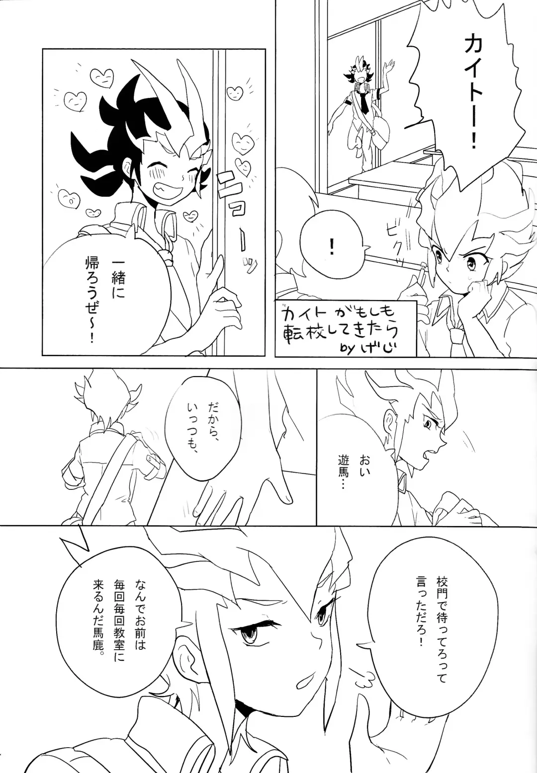 [Ibonnu] Cardiac-beats sound Fhentai - Page 26