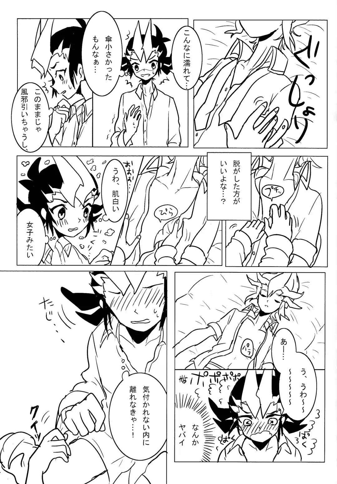 [Ibonnu] Cardiac-beats sound Fhentai - Page 30