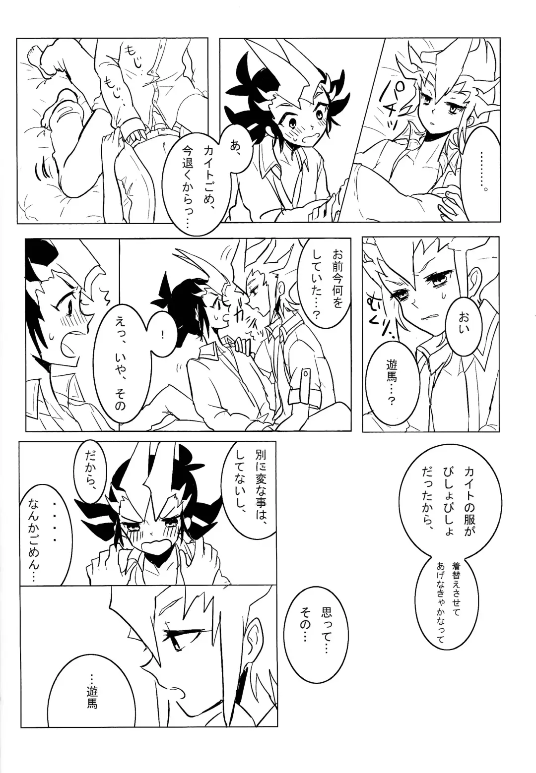 [Ibonnu] Cardiac-beats sound Fhentai - Page 31