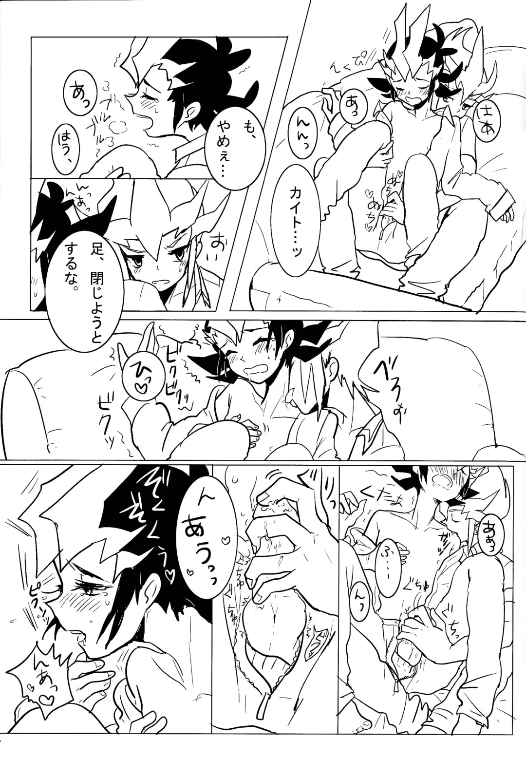 [Ibonnu] Cardiac-beats sound Fhentai - Page 34