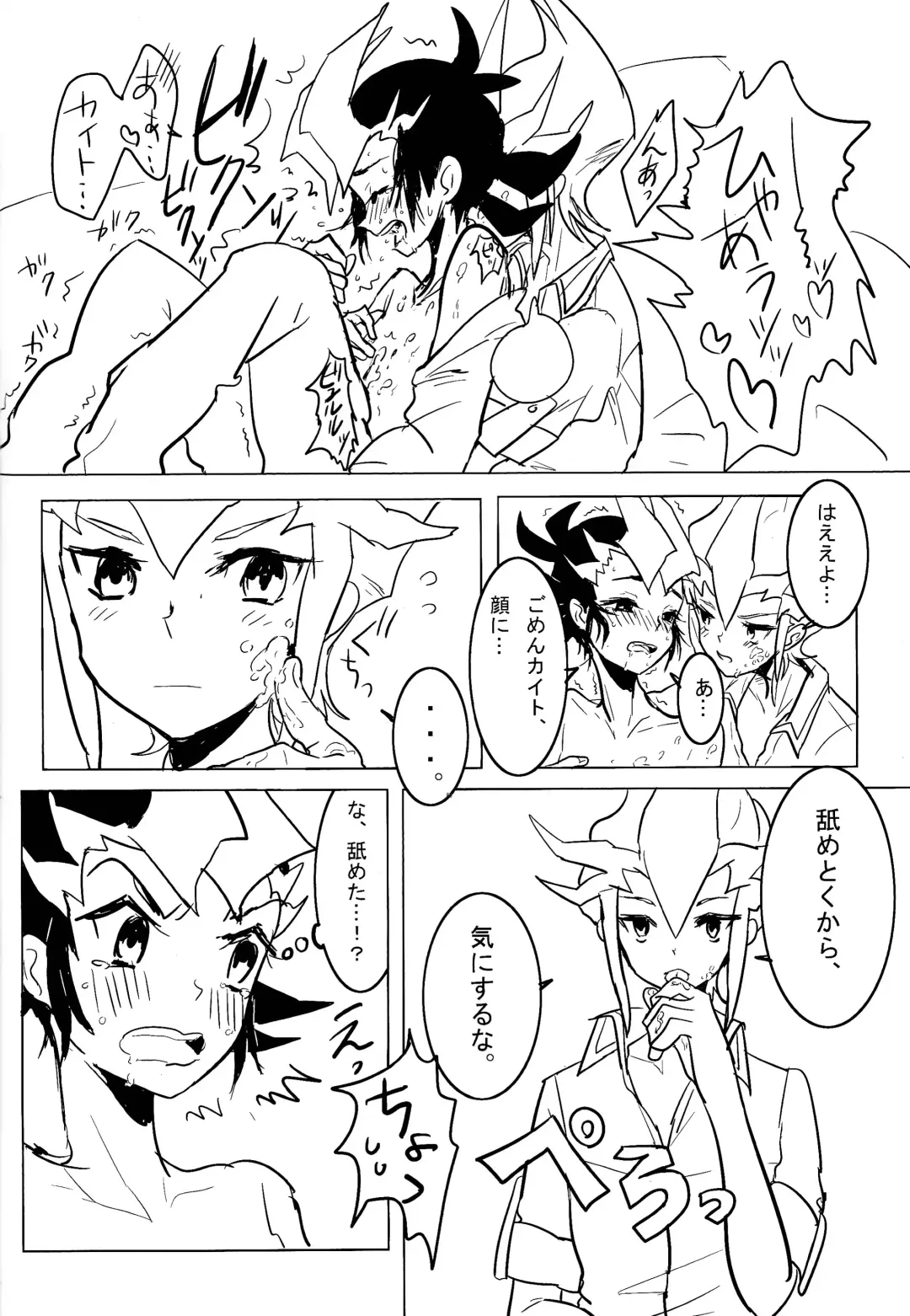 [Ibonnu] Cardiac-beats sound Fhentai - Page 35